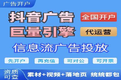 信息流广告开户案例：低成本高回报