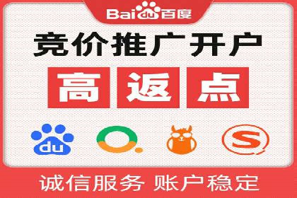 竞价推广开户实战技巧案例分析